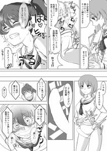 Page 9: 008.jpg | Saimin Zecchou Yuzu Shibori | View Page!