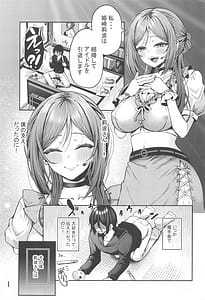 Page 2: 001.jpg | Saimin de Iinari no Hitozuma Rinami Onee-san | View Page!