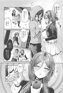 Page 5: 004.jpg | Saimin de Iinari no Hitozuma Rinami Onee-san | View Page!