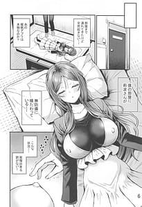Page 7: 006.jpg | Saimin de Iinari no Hitozuma Rinami Onee-san | View Page!