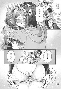 Page 11: 010.jpg | Saimin de Iinari no Hitozuma Rinami Onee-san | View Page!