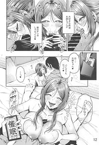 Page 13: 012.jpg | Saimin de Iinari no Hitozuma Rinami Onee-san | View Page!