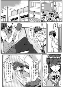 Page 3: 002.jpg | Saimin de Joushiki ga Kowasareta Sekai | View Page!