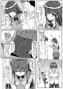 Page 4: 003.jpg | Saimin de Joushiki ga Kowasareta Sekai | View Page!