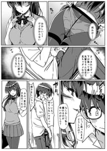 Page 12: 011.jpg | Saimin de Joushiki ga Kowasareta Sekai | View Page!