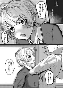 Page 2: 001.jpg | Saimin nante Nain da ga | View Page!