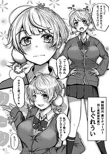Page 3: 002.jpg | Saimin nante Nain da ga | View Page!
