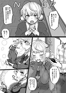 Page 4: 003.jpg | Saimin nante Nain da ga | View Page!
