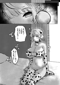 Page 7: 006.jpg | Saimin nante Nain da ga | View Page!