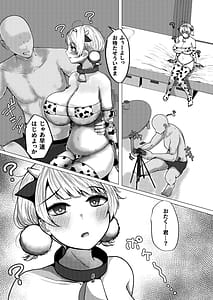 Page 8: 007.jpg | Saimin nante Nain da ga | View Page!
