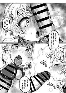 Page 13: 012.jpg | Saimin nante Nain da ga | View Page!
