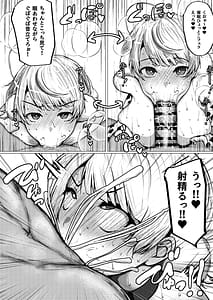 Page 15: 014.jpg | Saimin nante Nain da ga | View Page!