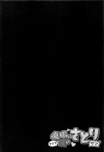 Page 3: 002.jpg | Saimin ni Maji de Tsuyoi Satori-sama | View Page!