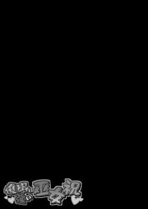 Page 4: 003.jpg | Saimin ni Tsuyoi Miko Iwai | View Page!