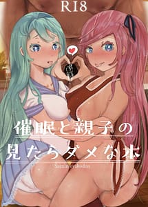 Read Saimin to Oyako no Mitara Dame na Hon