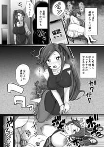 Page 4: 003.jpg | Saimin to Oyako no Mitara Dame na Hon | View Page!