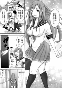 Page 6: 005.jpg | Saimin to Oyako no Mitara Dame na Hon | View Page!