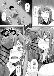 Page 12: 011.jpg | Saimin to Oyako no Mitara Dame na Hon | View Page!