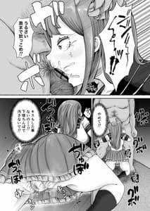 Page 13: 012.jpg | Saimin to Oyako no Mitara Dame na Hon | View Page!