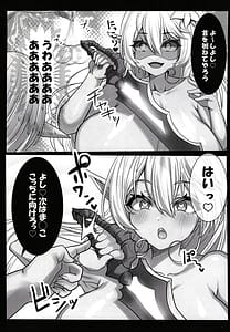 Page 8: 007.jpg | Saimin vs Umbre-san no Hon | View Page!