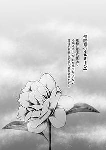 Page 3: 002.jpg | Saimingai no Yuuwaku | View Page!