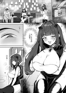 Page 5: 004.jpg | Saimingai no Yuuwaku | View Page!