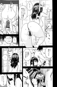 Page 7: 006.jpg | Saiminjutsu-tte Sugoi! | View Page!