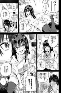 Page 9: 008.jpg | Saiminjutsu-tte Sugoi! | View Page!