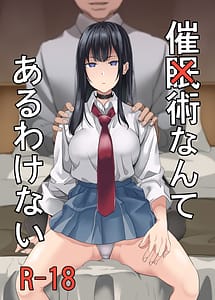 Read Saiminjutsu Nante Aru Wakenai