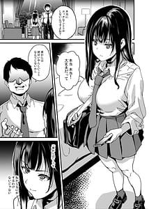 Page 2: 001.jpg | Saiminjutsu Nante Aru Wakenai | View Page!