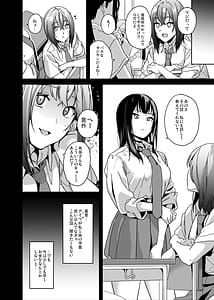 Page 3: 002.jpg | Saiminjutsu Nante Aru Wakenai | View Page!