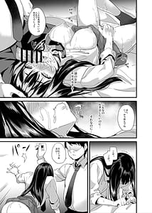 Page 12: 011.jpg | Saiminjutsu Nante Aru Wakenai | View Page!