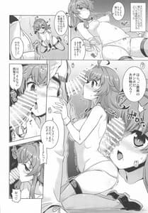 Page 5: 004.jpg | Saiminjutsu Nara Shikataganai yo ne | View Page!