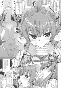 Page 6: 005.jpg | Saiminjutsu Nara Shikataganai yo ne | View Page!