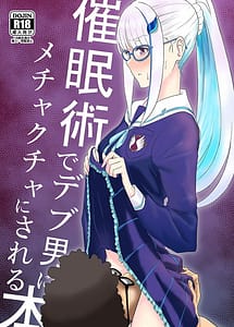 Read Saiminjutsu de Debuotoko ni Mechakucha Nisareru Hon