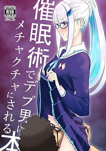 Page 1: 000.jpg | Saiminjutsu de Debuotoko ni Mechakucha Nisareru Hon | View Page!