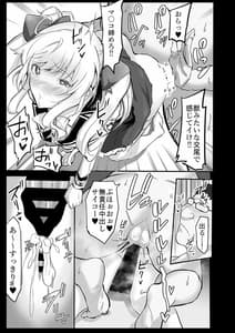 Page 4: 003.jpg | Saiminjutsu de Debuotoko ni Mechakucha Nisareru Hon | View Page!