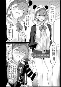 Page 6: 005.jpg | Saiminjutsu de Debuotoko ni Mechakucha Nisareru Hon | View Page!