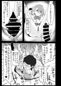 Page 7: 006.jpg | Saiminjutsu de Debuotoko ni Mechakucha Nisareru Hon | View Page!