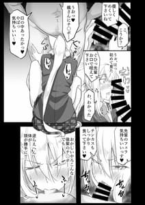 Page 9: 008.jpg | Saiminjutsu de Debuotoko ni Mechakucha Nisareru Hon | View Page!