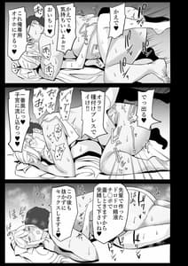 Page 11: 010.jpg | Saiminjutsu de Debuotoko ni Mechakucha Nisareru Hon | View Page!