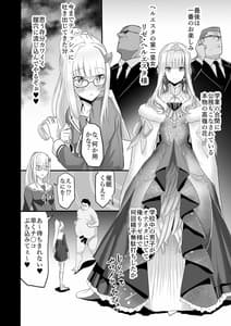 Page 12: 011.jpg | Saiminjutsu de Debuotoko ni Mechakucha Nisareru Hon | View Page!