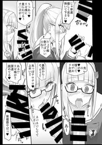 Page 13: 012.jpg | Saiminjutsu de Debuotoko ni Mechakucha Nisareru Hon | View Page!