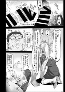 Page 14: 013.jpg | Saiminjutsu de Debuotoko ni Mechakucha Nisareru Hon | View Page!