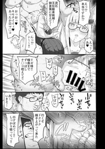 Page 15: 014.jpg | Saiminjutsu de Debuotoko ni Mechakucha Nisareru Hon | View Page!