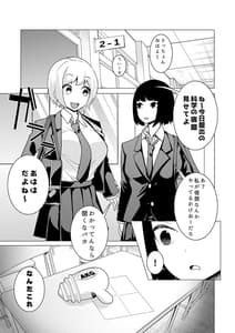 Page 2: 001.jpg | Saiminjuu Akumegan -Yuutosei Takziawa Yukina no Koukai Akume- | View Page!