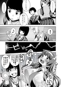 Page 6: 005.jpg | Saiminjuu Akumegan -Yuutosei Takziawa Yukina no Koukai Akume- | View Page!