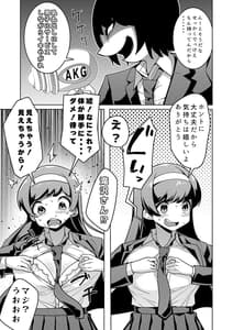 Page 8: 007.jpg | Saiminjuu Akumegan -Yuutosei Takziawa Yukina no Koukai Akume- | View Page!