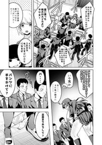 Page 10: 009.jpg | Saiminjuu Akumegan -Yuutosei Takziawa Yukina no Koukai Akume- | View Page!