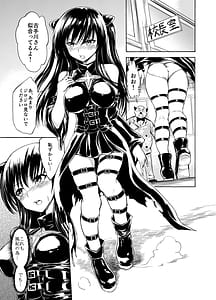 Page 11: 010.jpg | Sainan Koukou Fuuki Iin Ryoujyoku Kiroku-Nikuyoku Dorei Kotegawa Yui- Soushuuhen | View Page!